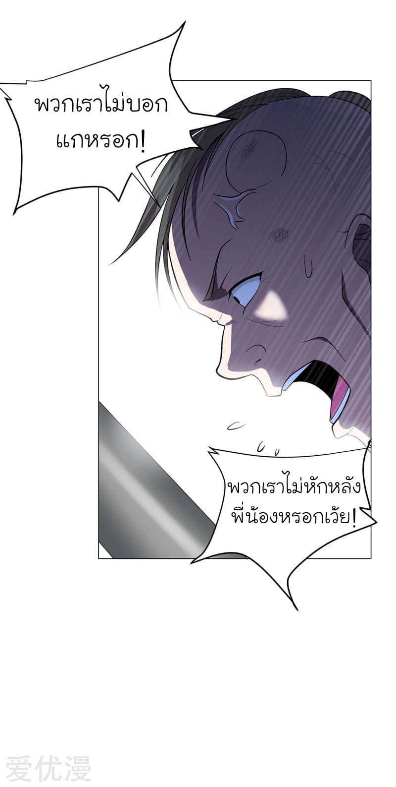 Picking up a School Beauty to Be Wife จับสาวสวยในโรงเรียนมาเป็นเมีย page 5