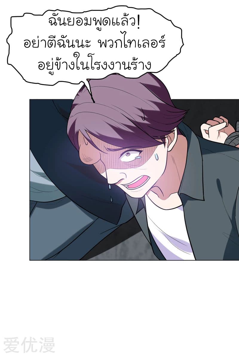 Picking up a School Beauty to Be Wife จับสาวสวยในโรงเรียนมาเป็นเมีย page 10
