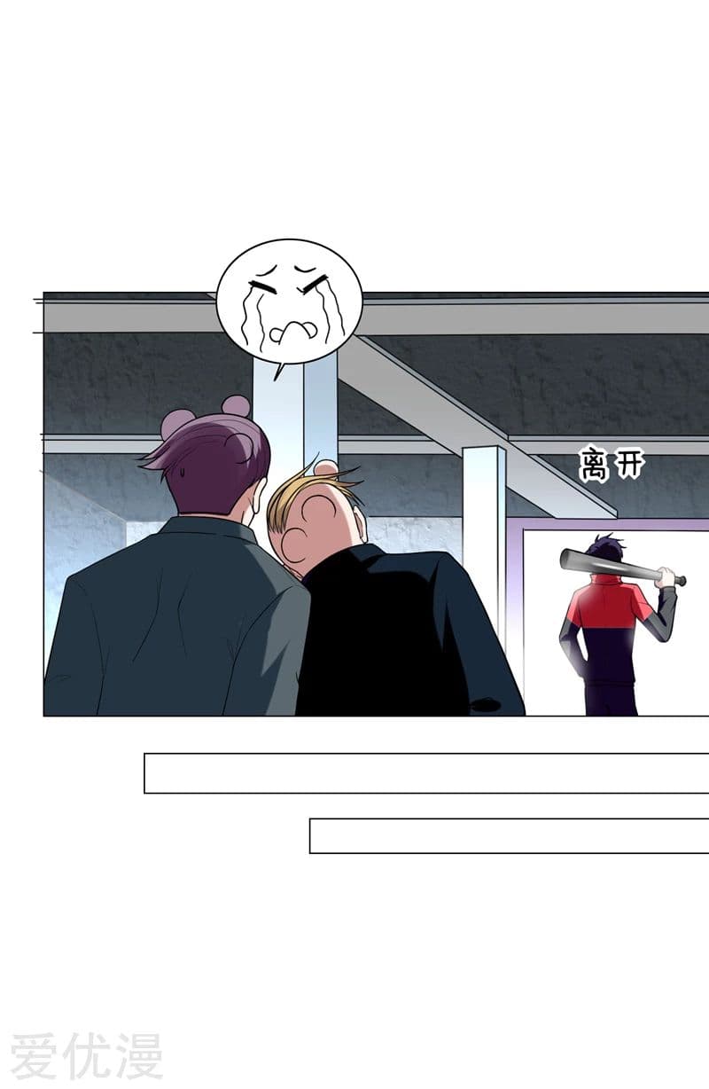 Picking up a School Beauty to Be Wife จับสาวสวยในโรงเรียนมาเป็นเมีย page 12