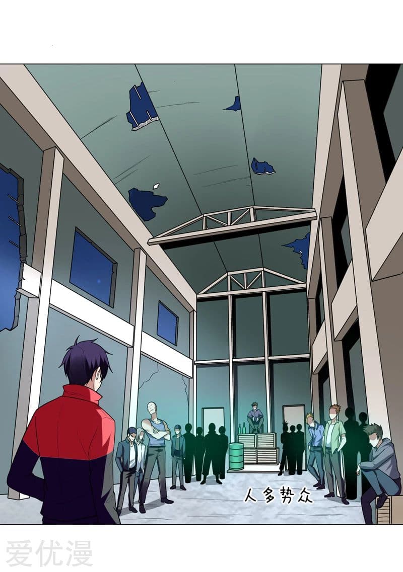 Picking up a School Beauty to Be Wife จับสาวสวยในโรงเรียนมาเป็นเมีย page 14