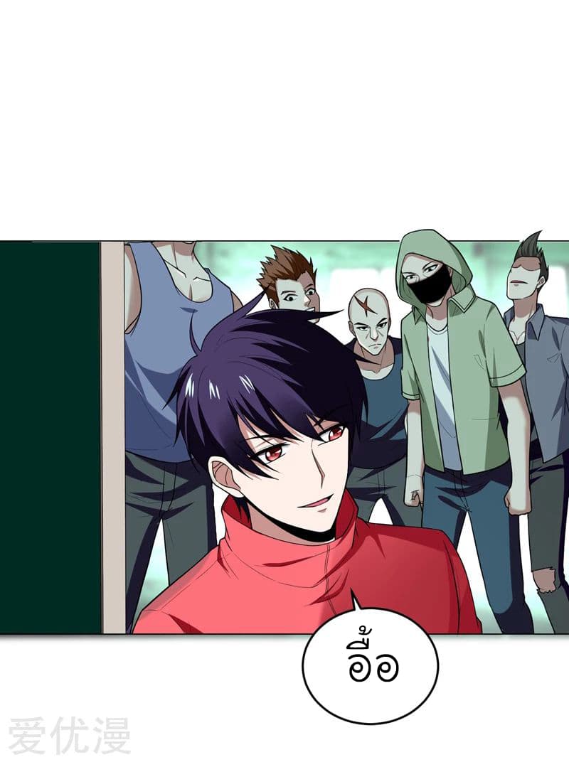 Picking up a School Beauty to Be Wife จับสาวสวยในโรงเรียนมาเป็นเมีย page 17