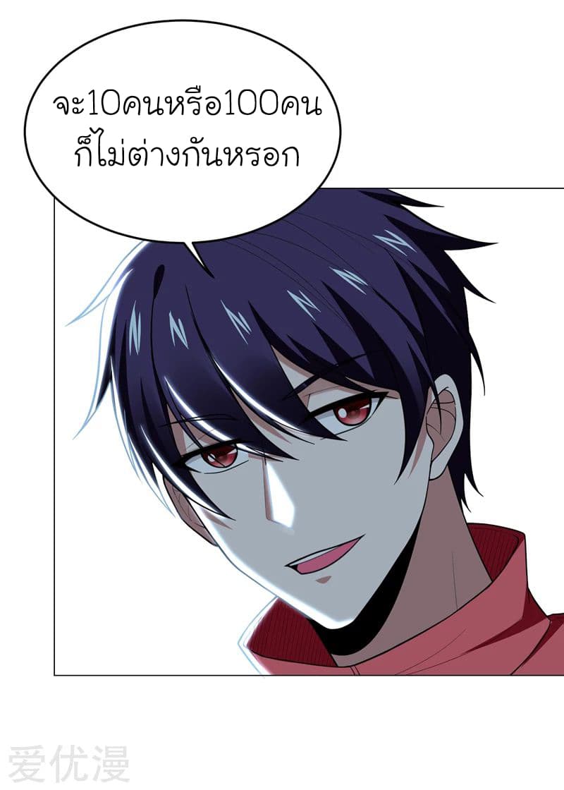 Picking up a School Beauty to Be Wife จับสาวสวยในโรงเรียนมาเป็นเมีย page 18