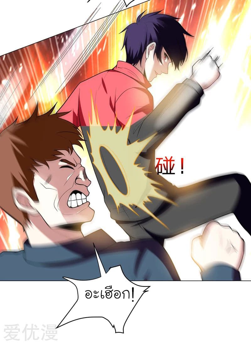Picking up a School Beauty to Be Wife จับสาวสวยในโรงเรียนมาเป็นเมีย page 23