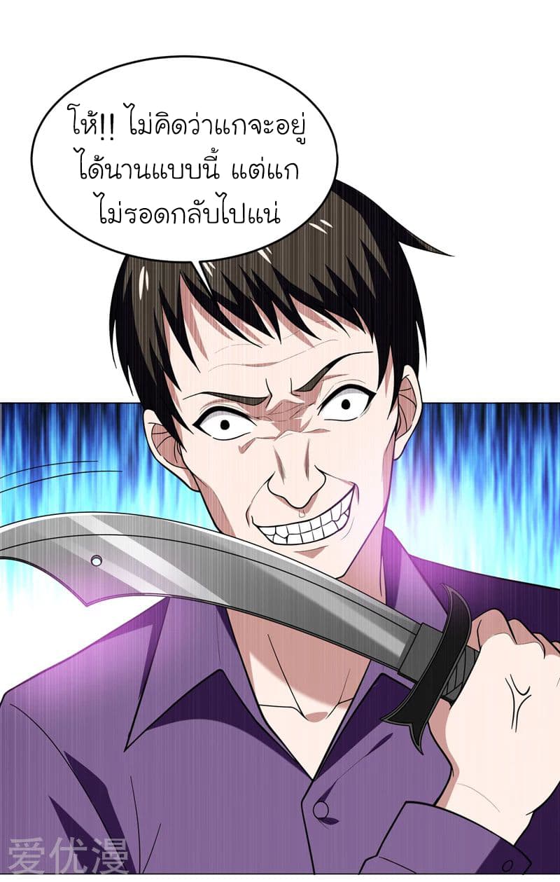 Picking up a School Beauty to Be Wife จับสาวสวยในโรงเรียนมาเป็นเมีย page 26