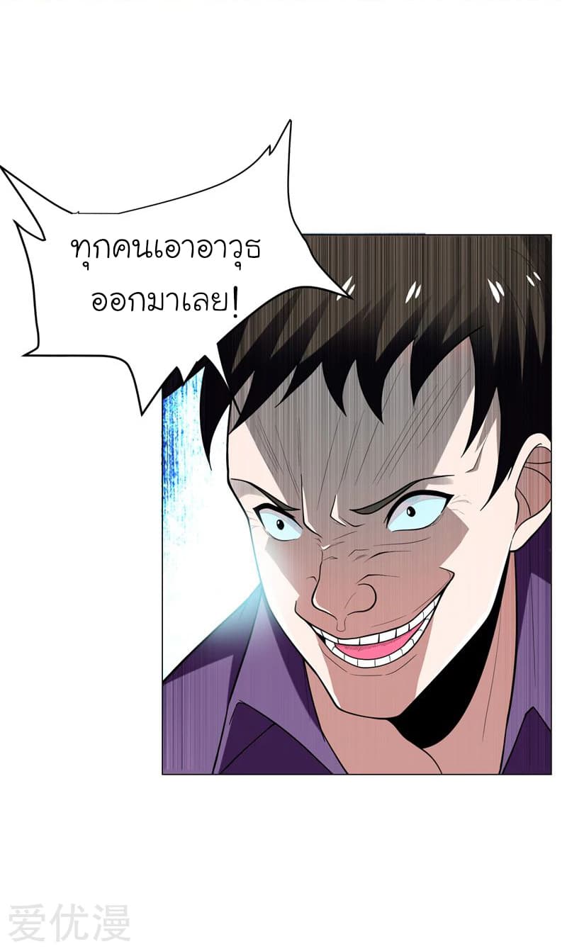 Picking up a School Beauty to Be Wife จับสาวสวยในโรงเรียนมาเป็นเมีย page 3