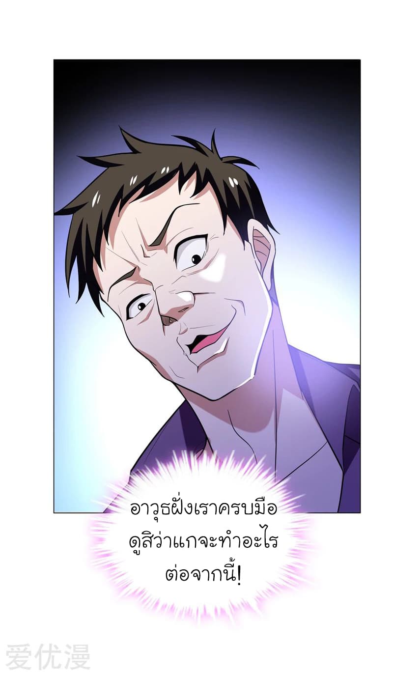 Picking up a School Beauty to Be Wife จับสาวสวยในโรงเรียนมาเป็นเมีย page 5