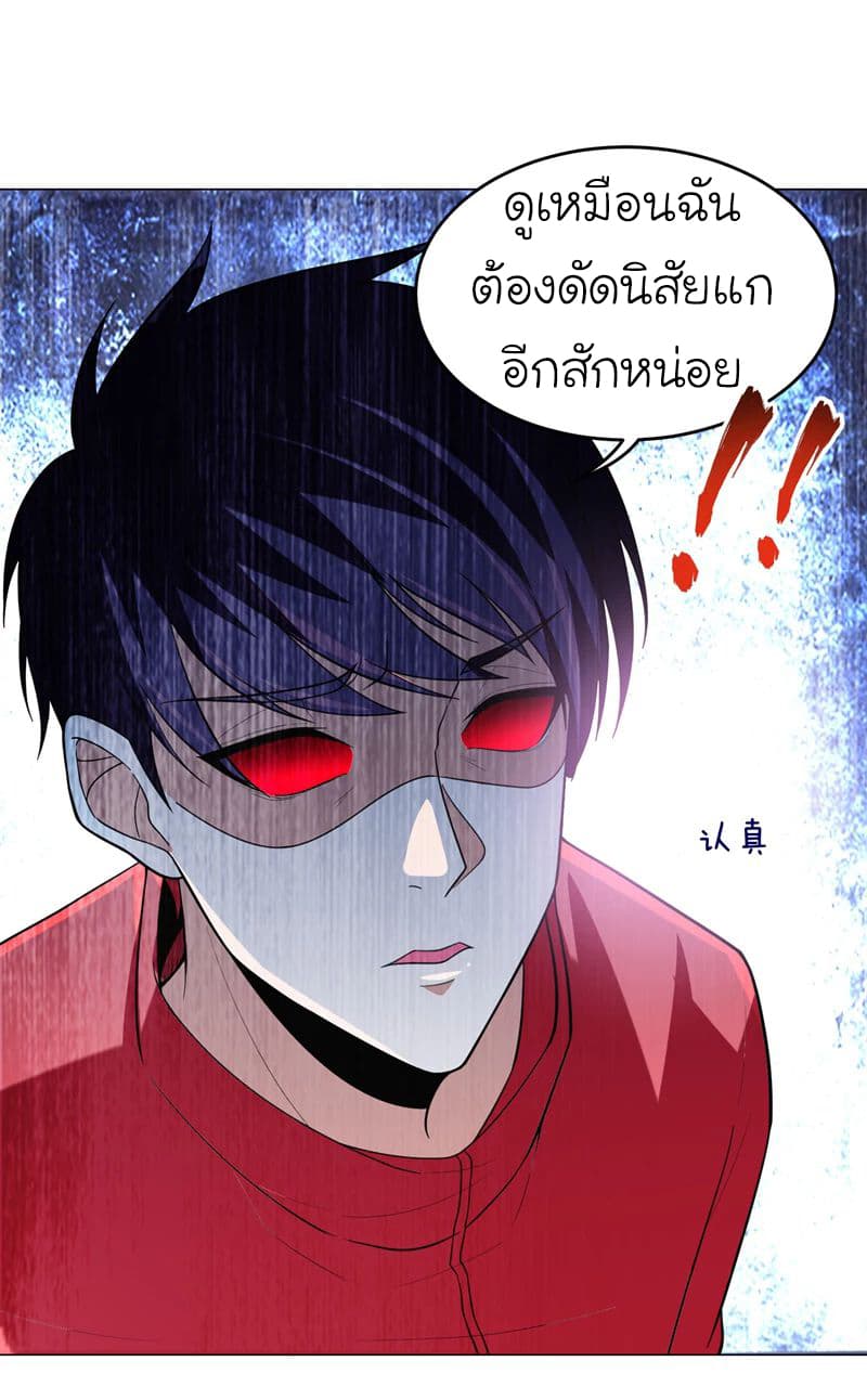 Picking up a School Beauty to Be Wife จับสาวสวยในโรงเรียนมาเป็นเมีย page 6