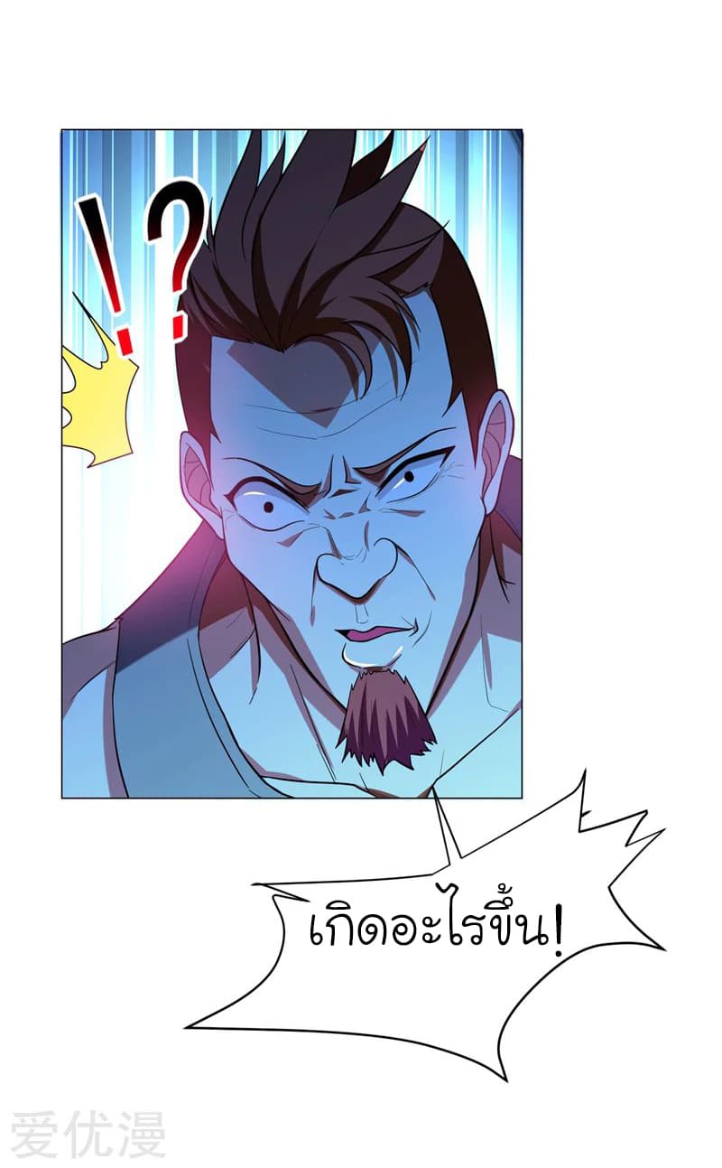 Picking up a School Beauty to Be Wife จับสาวสวยในโรงเรียนมาเป็นเมีย page 9
