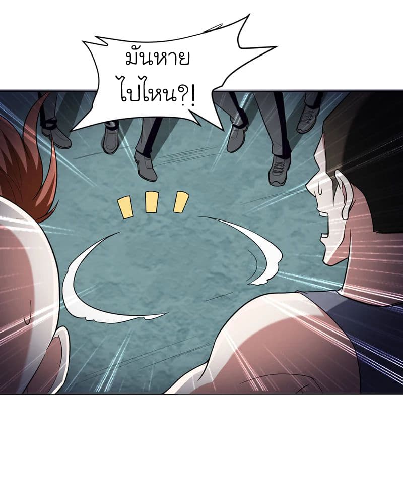 Picking up a School Beauty to Be Wife จับสาวสวยในโรงเรียนมาเป็นเมีย page 10