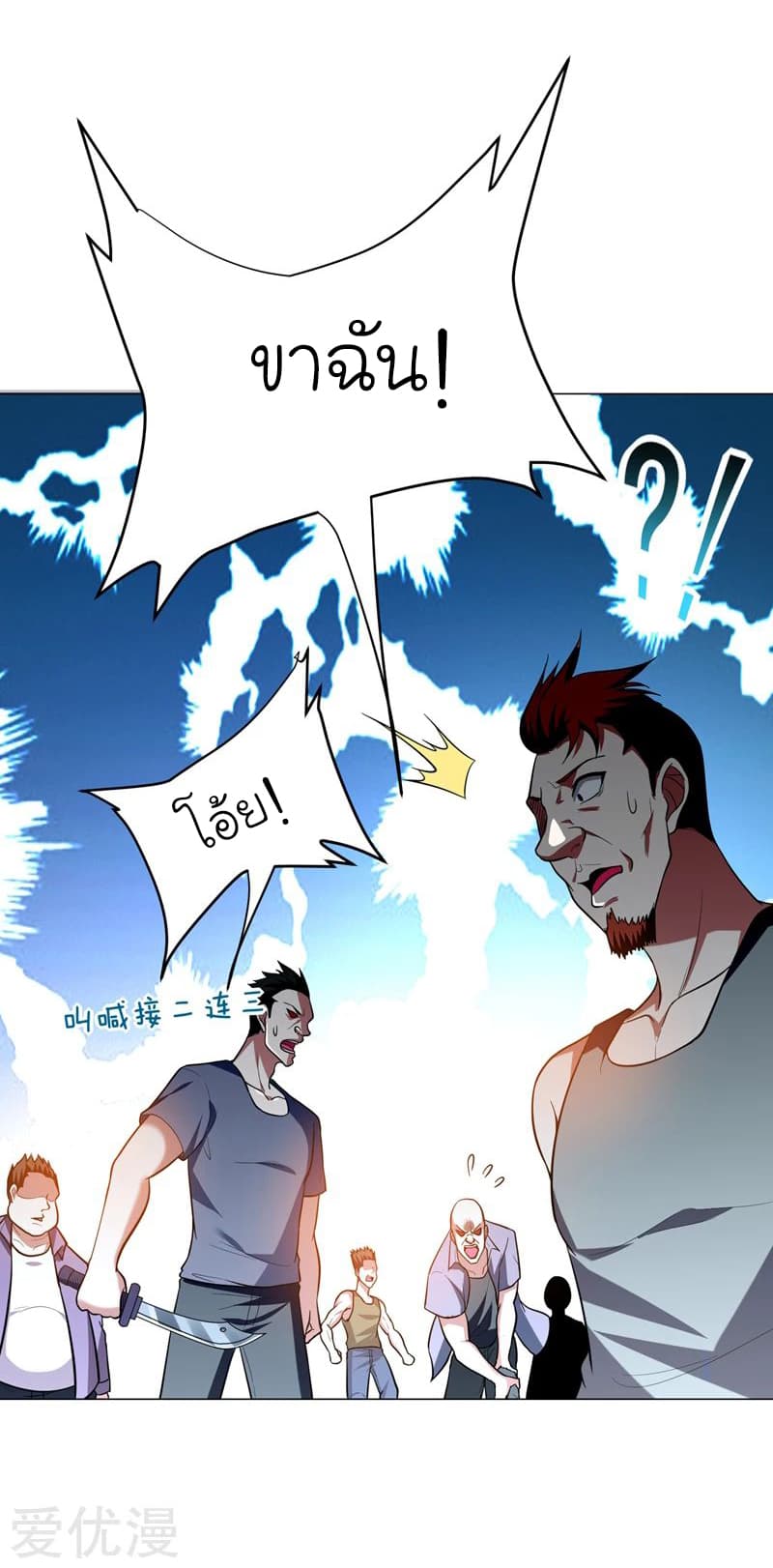 Picking up a School Beauty to Be Wife จับสาวสวยในโรงเรียนมาเป็นเมีย page 14