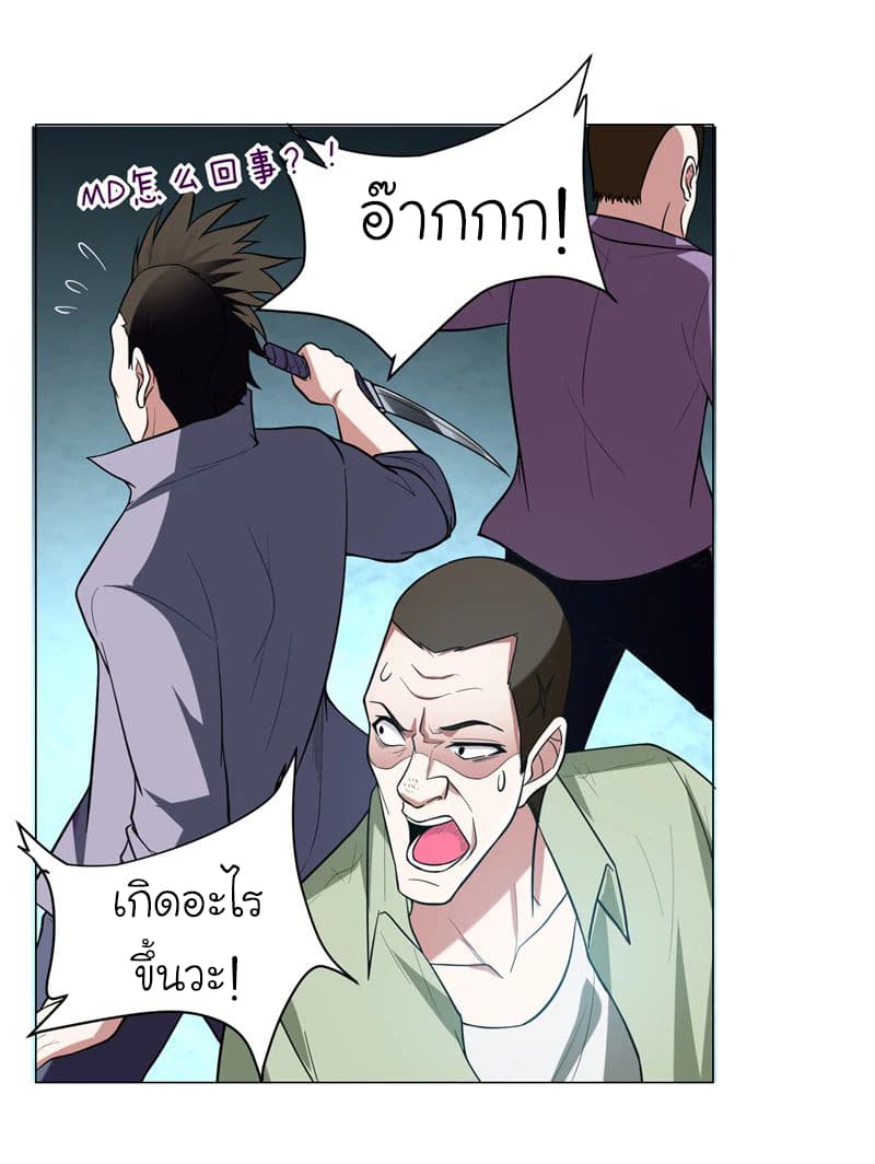 Picking up a School Beauty to Be Wife จับสาวสวยในโรงเรียนมาเป็นเมีย page 15