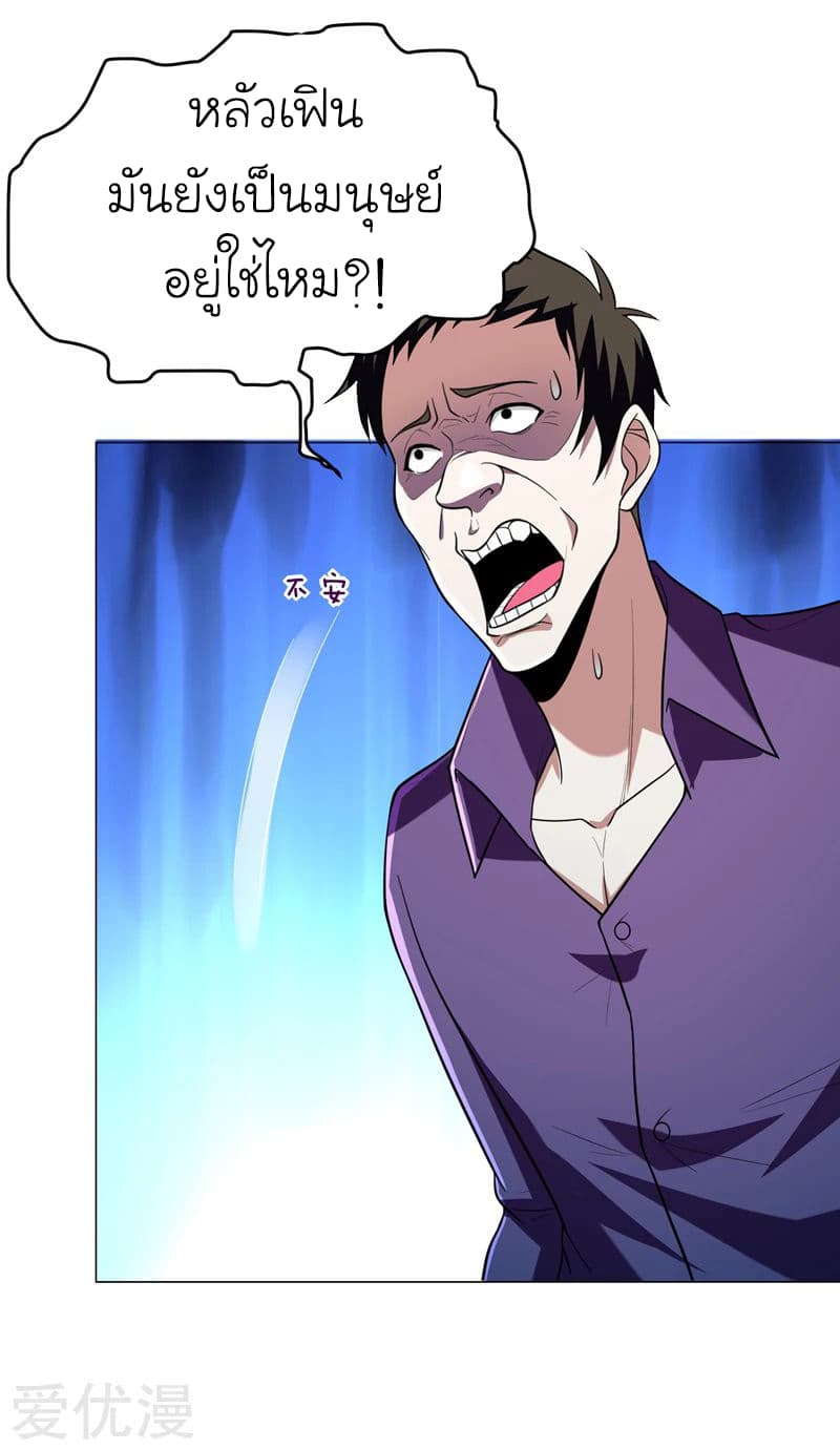 Picking up a School Beauty to Be Wife จับสาวสวยในโรงเรียนมาเป็นเมีย page 16
