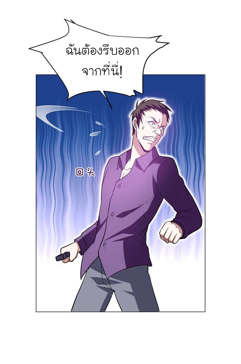 Picking up a School Beauty to Be Wife จับสาวสวยในโรงเรียนมาเป็นเมีย page 17