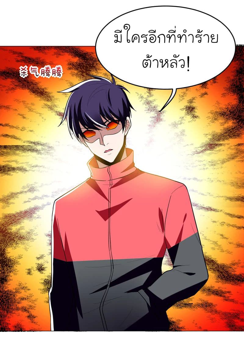 Picking up a School Beauty to Be Wife จับสาวสวยในโรงเรียนมาเป็นเมีย page 19