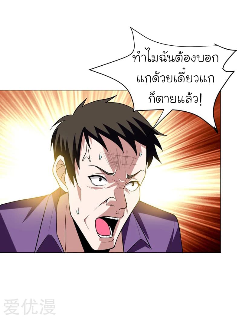 Picking up a School Beauty to Be Wife จับสาวสวยในโรงเรียนมาเป็นเมีย page 20