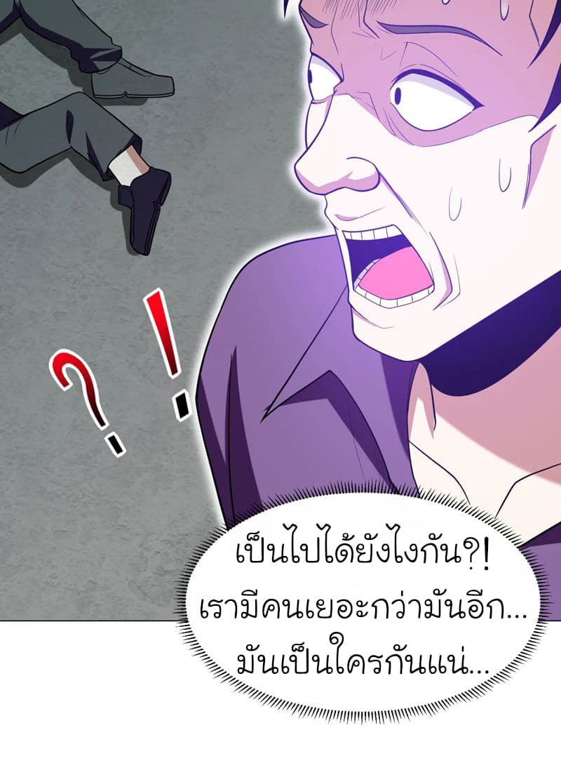 Picking up a School Beauty to Be Wife จับสาวสวยในโรงเรียนมาเป็นเมีย page 24
