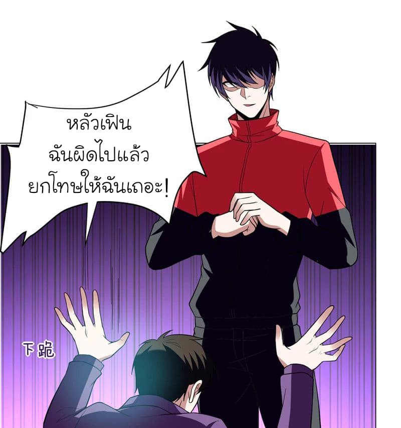 Picking up a School Beauty to Be Wife จับสาวสวยในโรงเรียนมาเป็นเมีย page 26