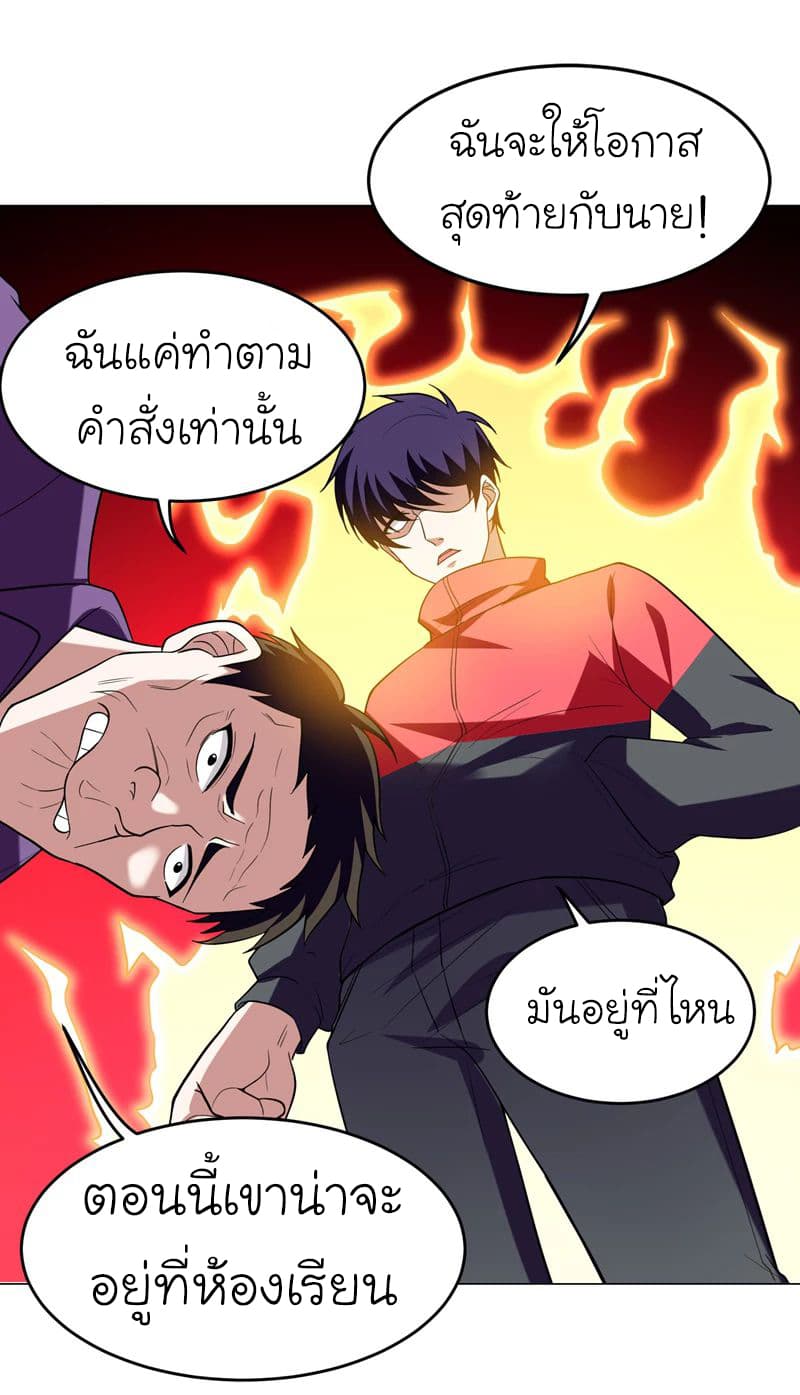 Picking up a School Beauty to Be Wife จับสาวสวยในโรงเรียนมาเป็นเมีย page 28