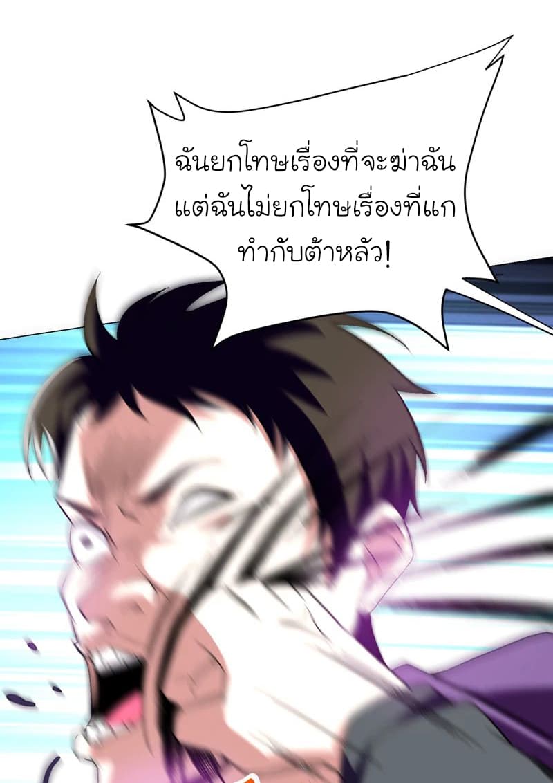 Picking up a School Beauty to Be Wife จับสาวสวยในโรงเรียนมาเป็นเมีย page 29