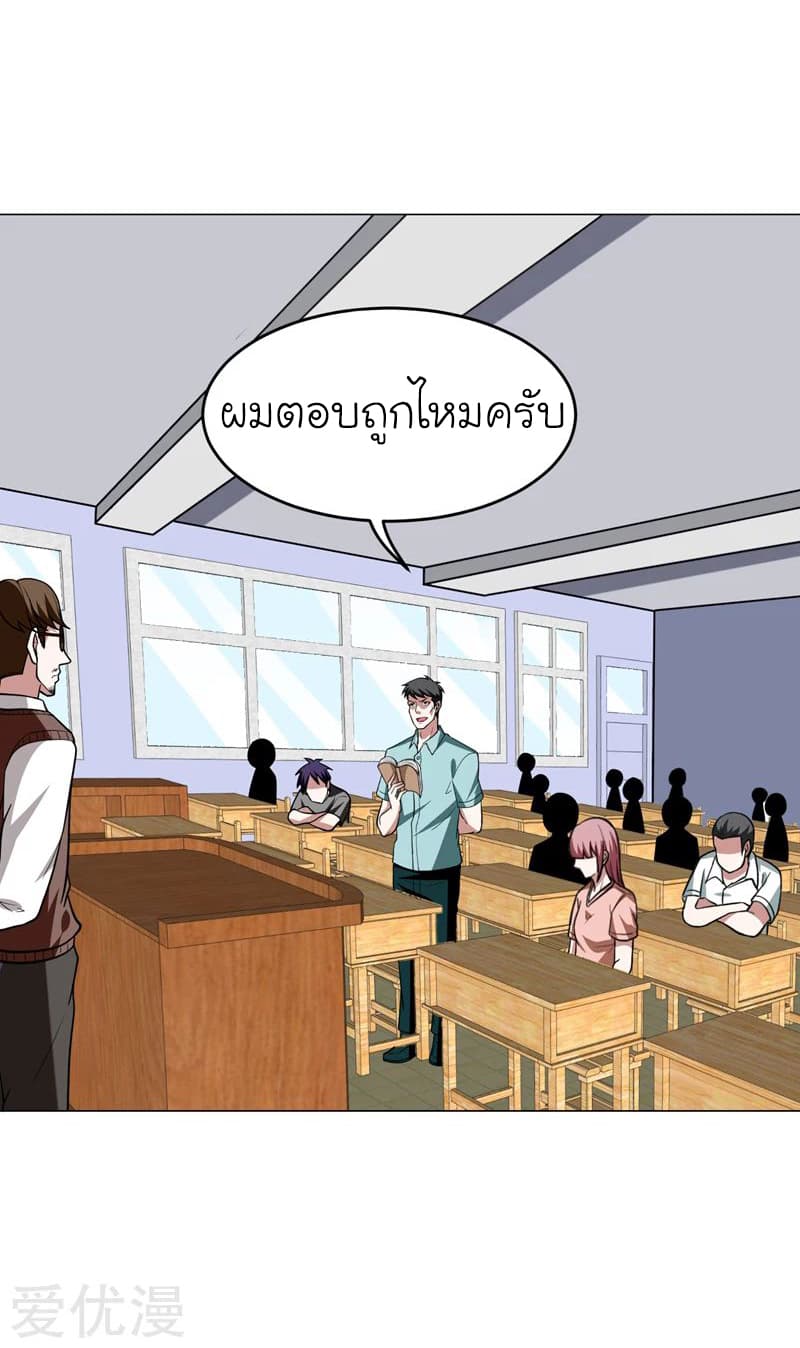 Picking up a School Beauty to Be Wife จับสาวสวยในโรงเรียนมาเป็นเมีย page 31