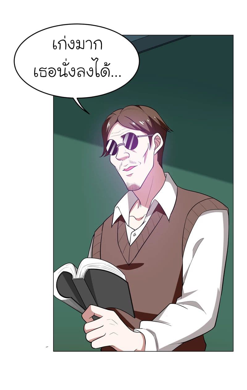 Picking up a School Beauty to Be Wife จับสาวสวยในโรงเรียนมาเป็นเมีย page 32