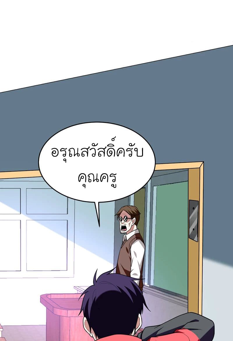Picking up a School Beauty to Be Wife จับสาวสวยในโรงเรียนมาเป็นเมีย page 34