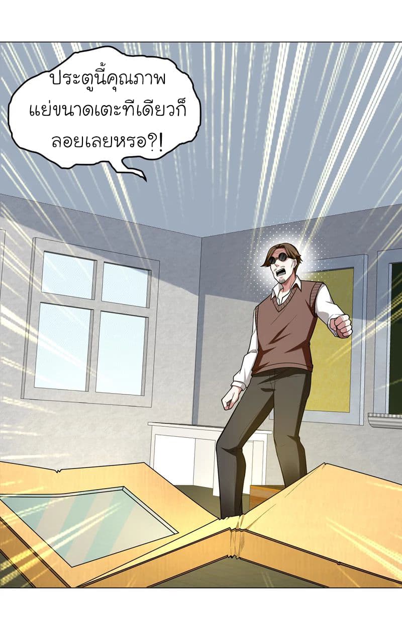 Picking up a School Beauty to Be Wife จับสาวสวยในโรงเรียนมาเป็นเมีย page 2