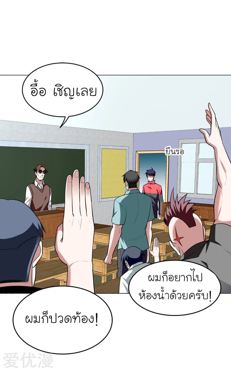 Picking up a School Beauty to Be Wife จับสาวสวยในโรงเรียนมาเป็นเมีย page 5