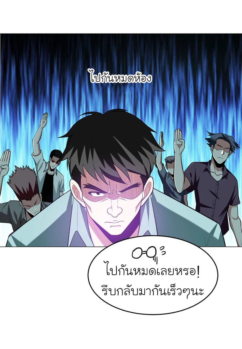 Picking up a School Beauty to Be Wife จับสาวสวยในโรงเรียนมาเป็นเมีย page 6