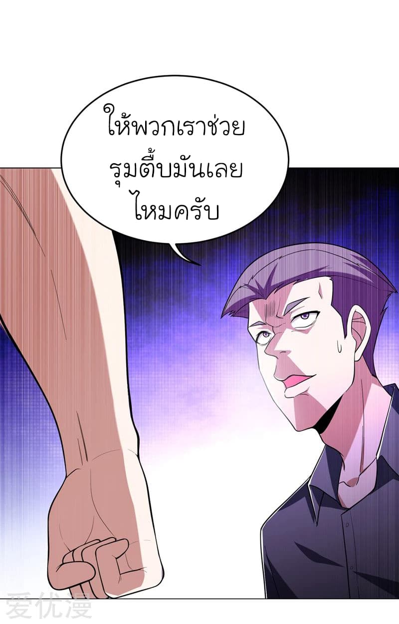 Picking up a School Beauty to Be Wife จับสาวสวยในโรงเรียนมาเป็นเมีย page 9