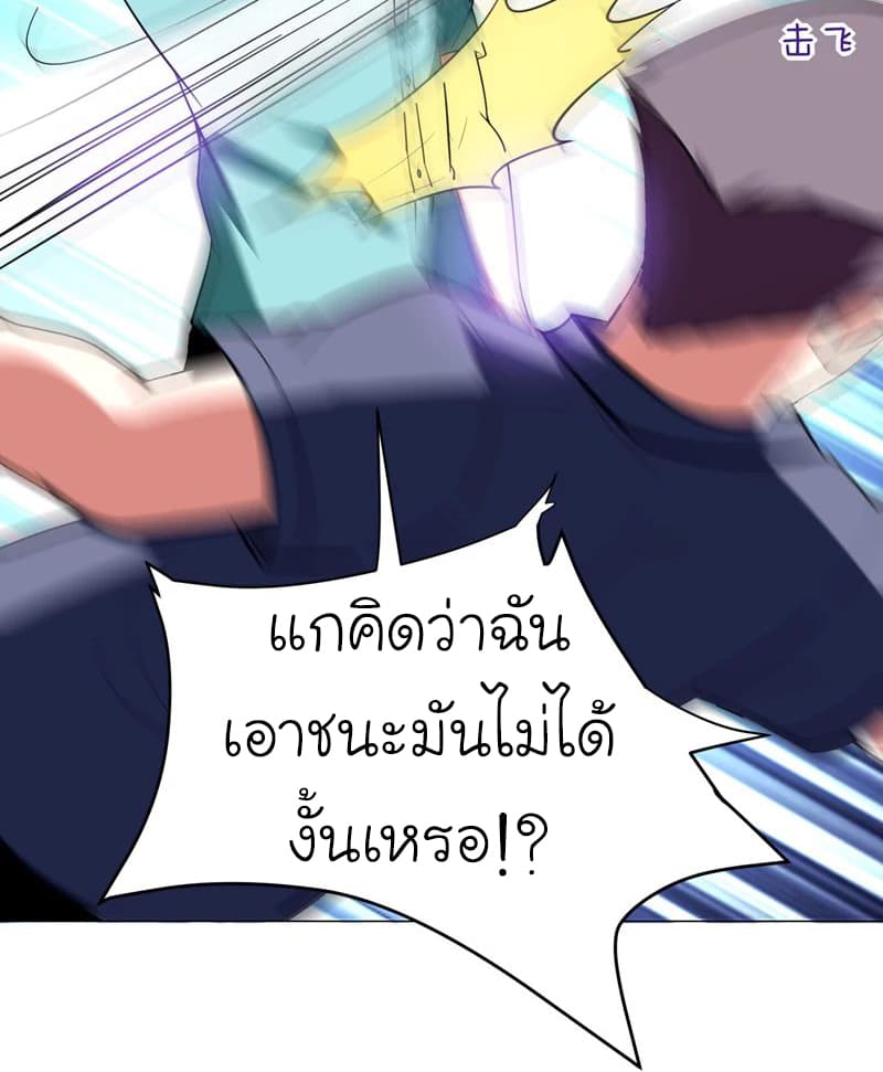 Picking up a School Beauty to Be Wife จับสาวสวยในโรงเรียนมาเป็นเมีย page 11