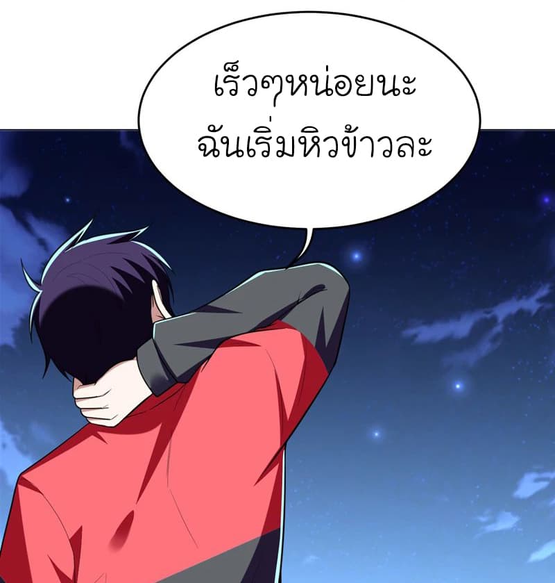Picking up a School Beauty to Be Wife จับสาวสวยในโรงเรียนมาเป็นเมีย page 12