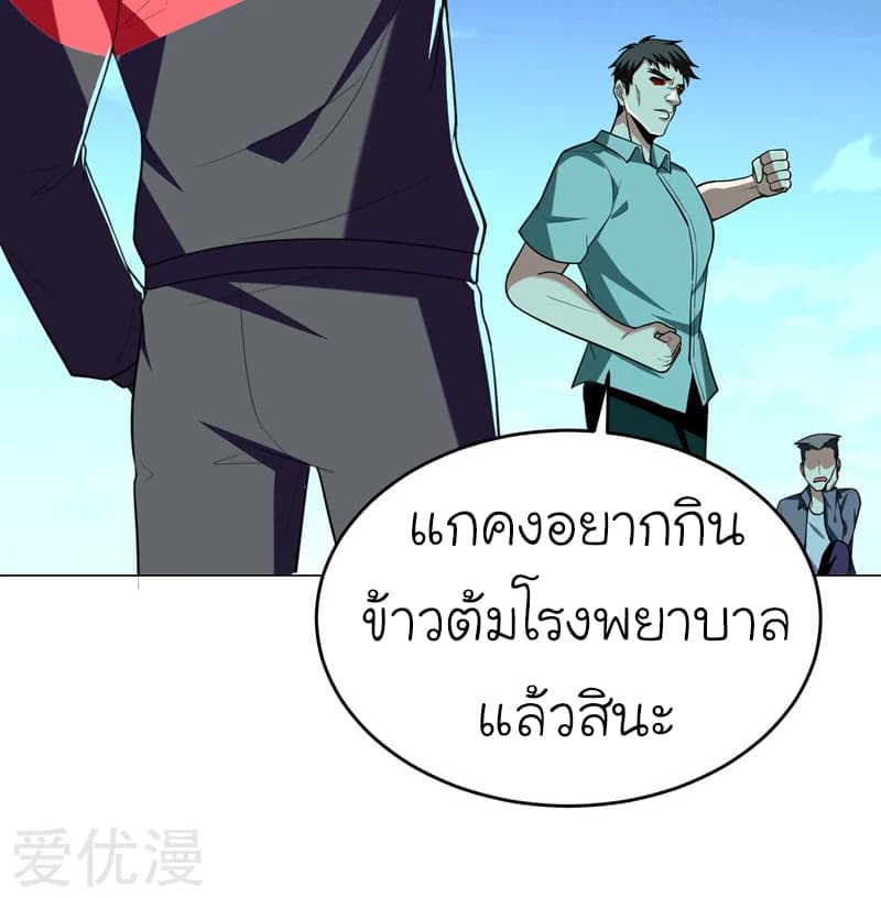 Picking up a School Beauty to Be Wife จับสาวสวยในโรงเรียนมาเป็นเมีย page 13