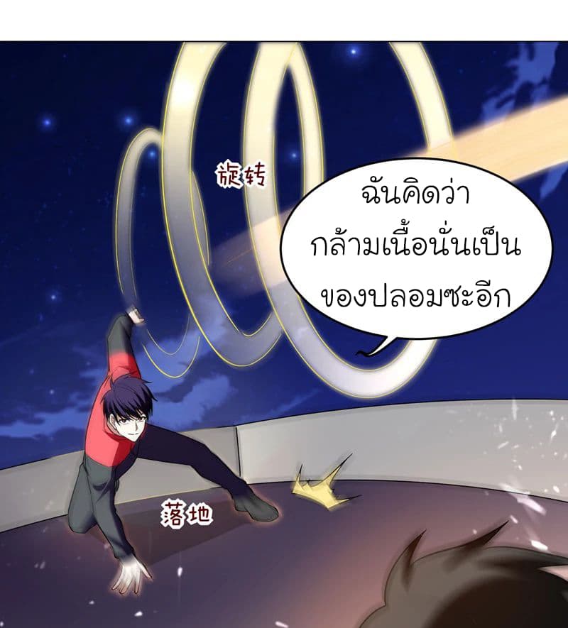 Picking up a School Beauty to Be Wife จับสาวสวยในโรงเรียนมาเป็นเมีย page 15