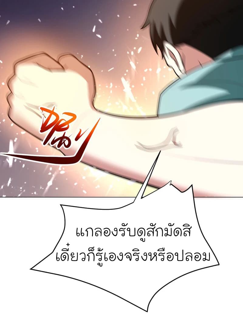 Picking up a School Beauty to Be Wife จับสาวสวยในโรงเรียนมาเป็นเมีย page 16