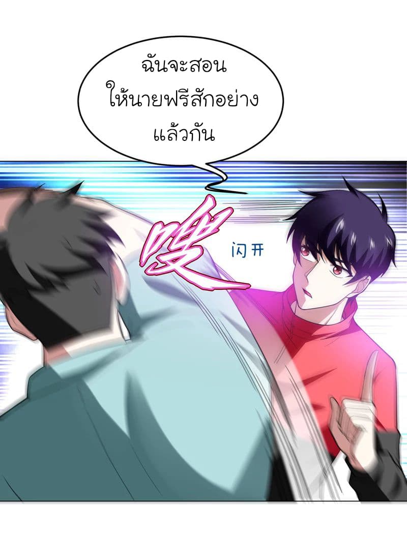 Picking up a School Beauty to Be Wife จับสาวสวยในโรงเรียนมาเป็นเมีย page 18