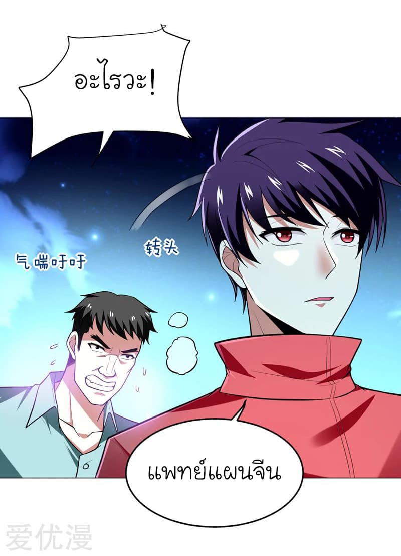 Picking up a School Beauty to Be Wife จับสาวสวยในโรงเรียนมาเป็นเมีย page 19