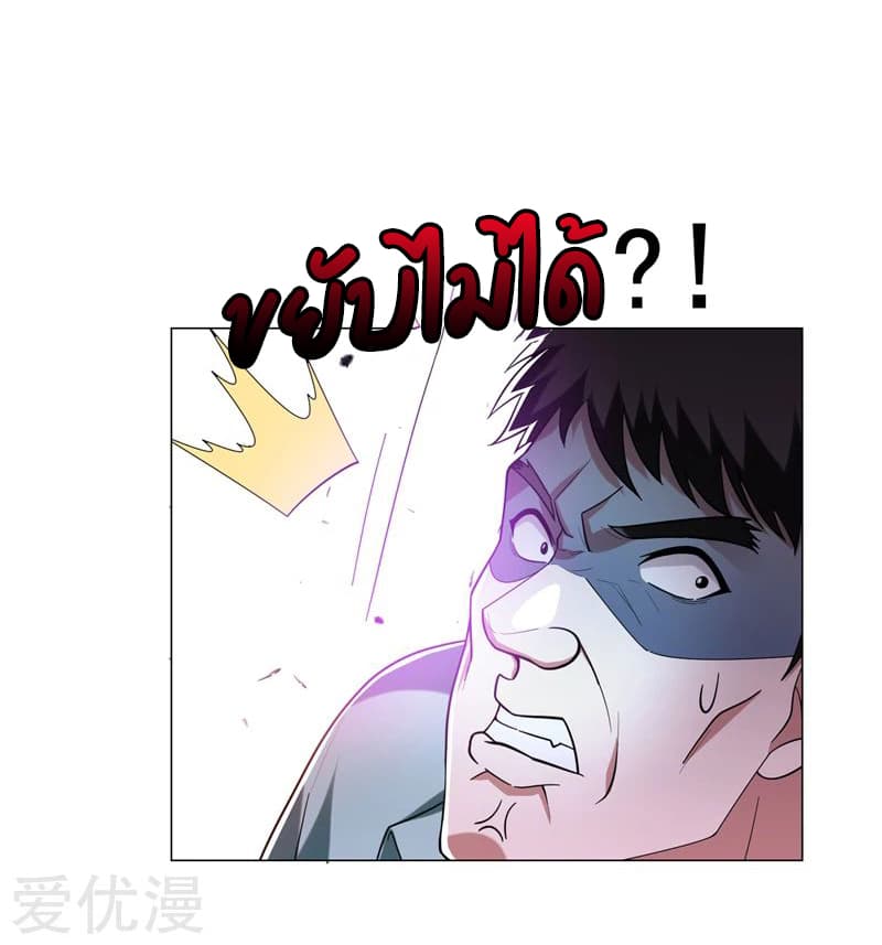 Picking up a School Beauty to Be Wife จับสาวสวยในโรงเรียนมาเป็นเมีย page 21