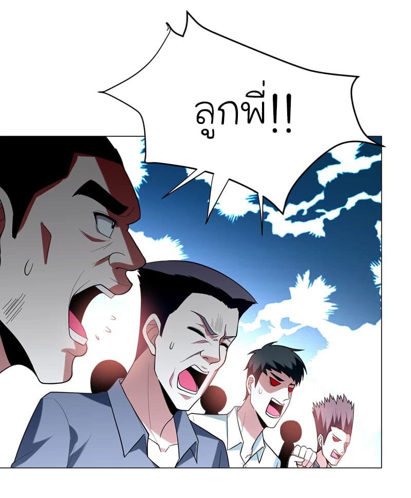 Picking up a School Beauty to Be Wife จับสาวสวยในโรงเรียนมาเป็นเมีย page 22