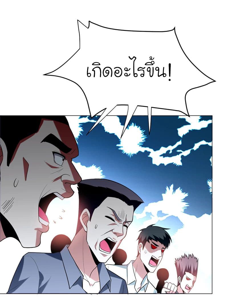 Picking up a School Beauty to Be Wife จับสาวสวยในโรงเรียนมาเป็นเมีย page 25