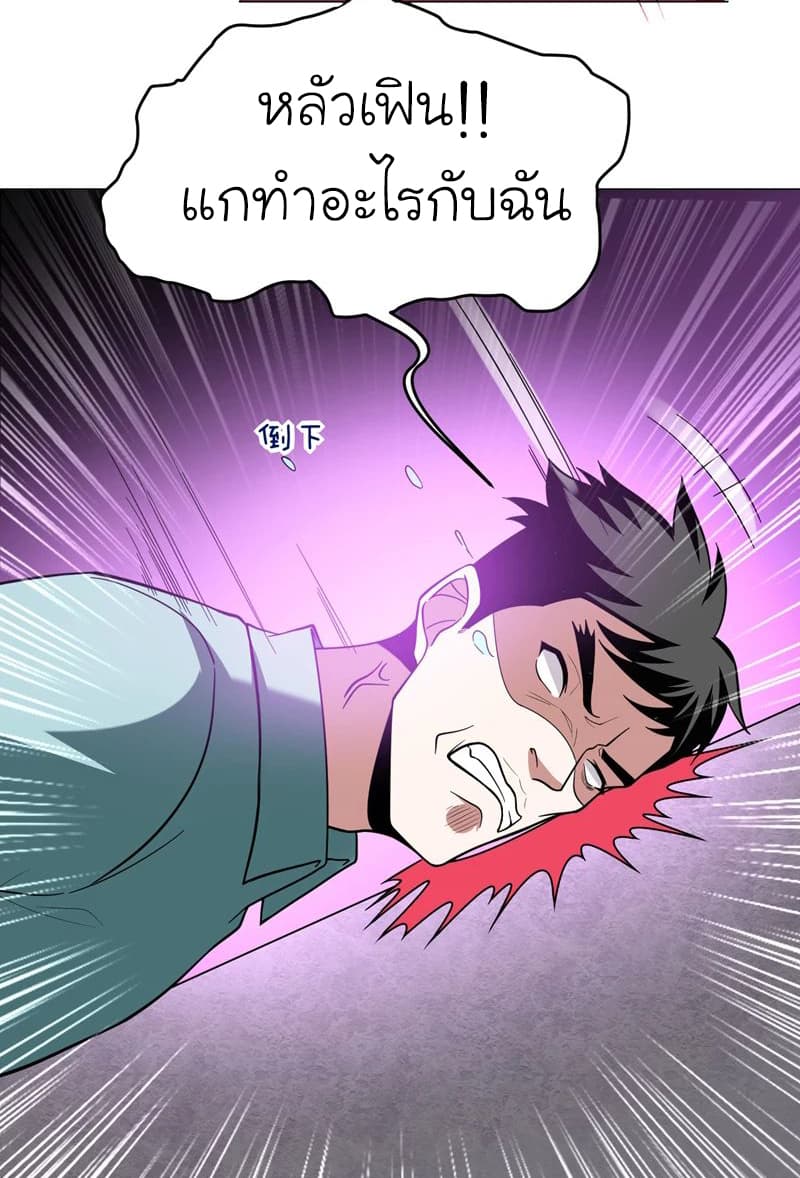 Picking up a School Beauty to Be Wife จับสาวสวยในโรงเรียนมาเป็นเมีย page 28