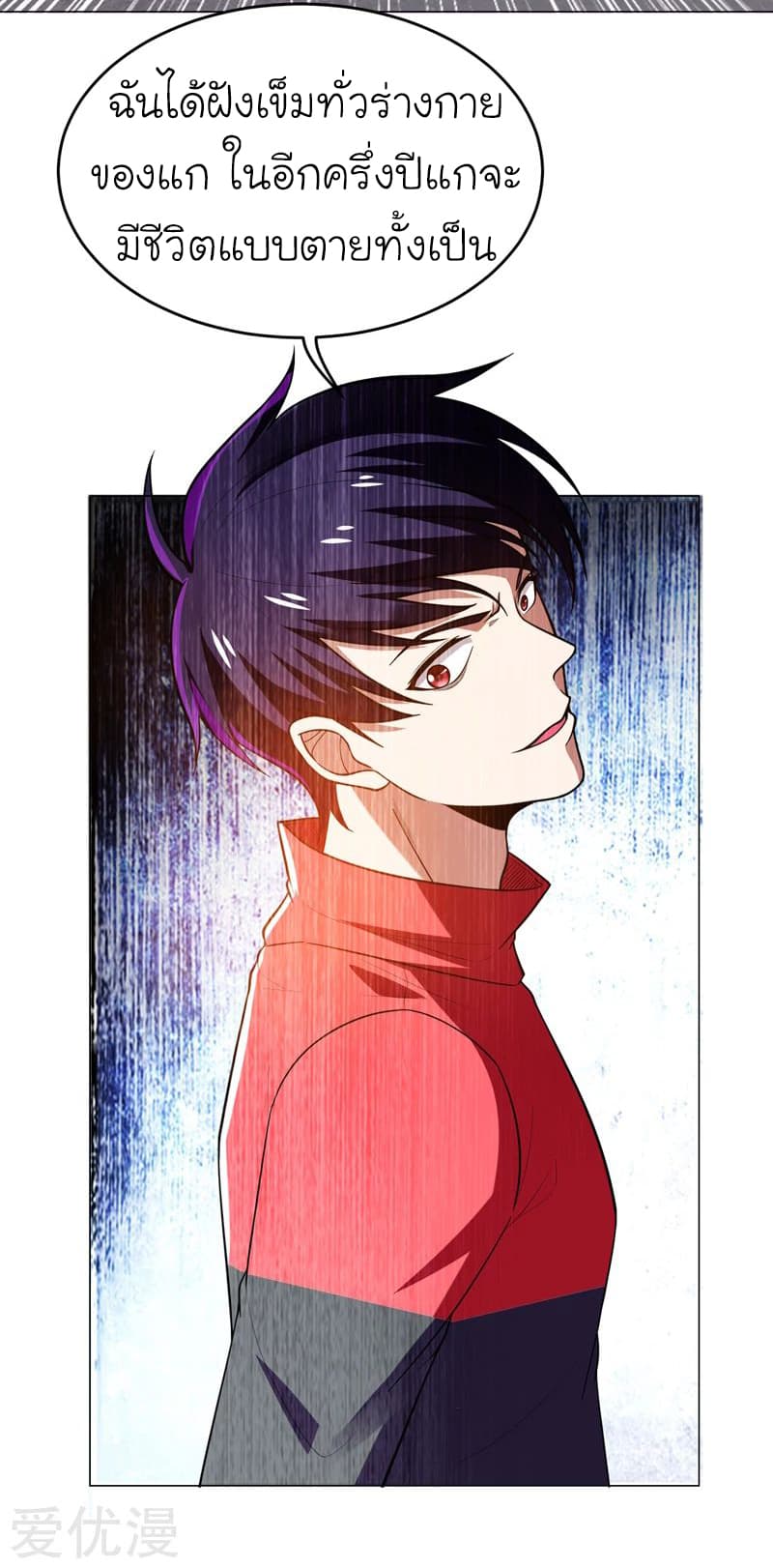 Picking up a School Beauty to Be Wife จับสาวสวยในโรงเรียนมาเป็นเมีย page 29
