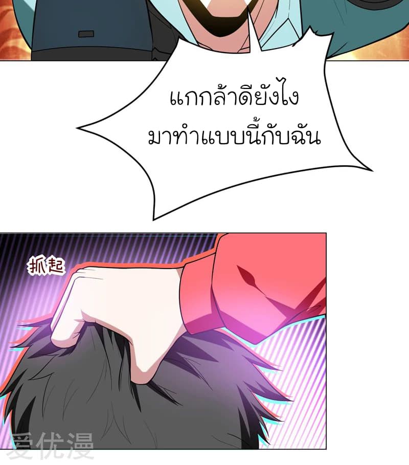Picking up a School Beauty to Be Wife จับสาวสวยในโรงเรียนมาเป็นเมีย page 31