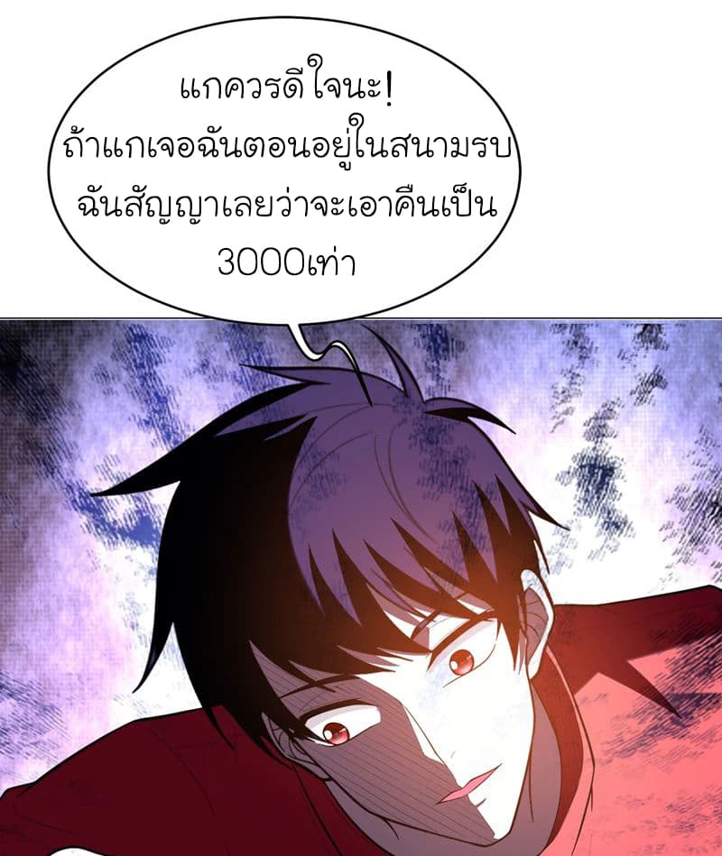 Picking up a School Beauty to Be Wife จับสาวสวยในโรงเรียนมาเป็นเมีย page 32