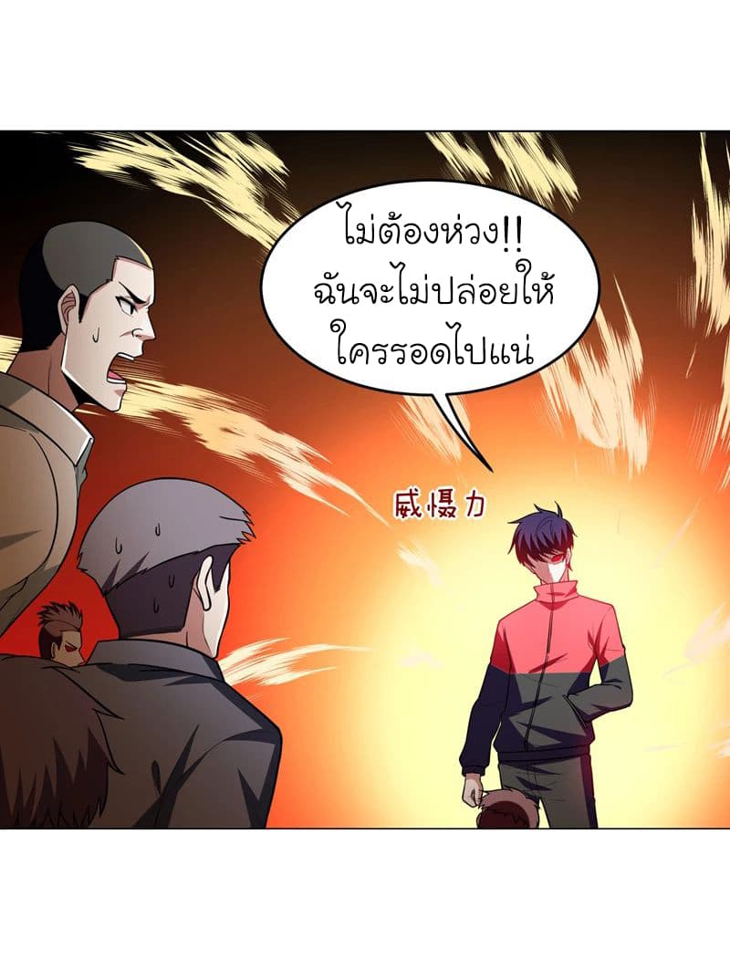 Picking up a School Beauty to Be Wife จับสาวสวยในโรงเรียนมาเป็นเมีย page 34