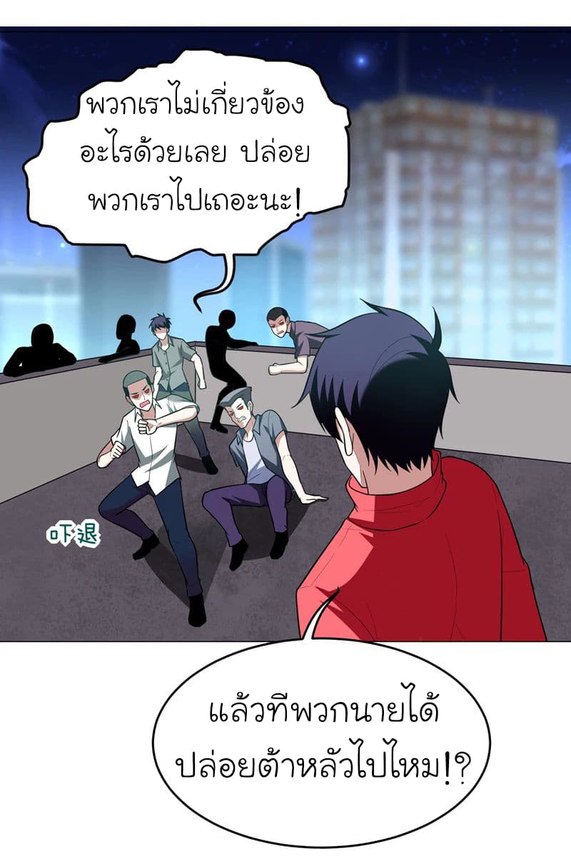 Picking up a School Beauty to Be Wife จับสาวสวยในโรงเรียนมาเป็นเมีย page 35