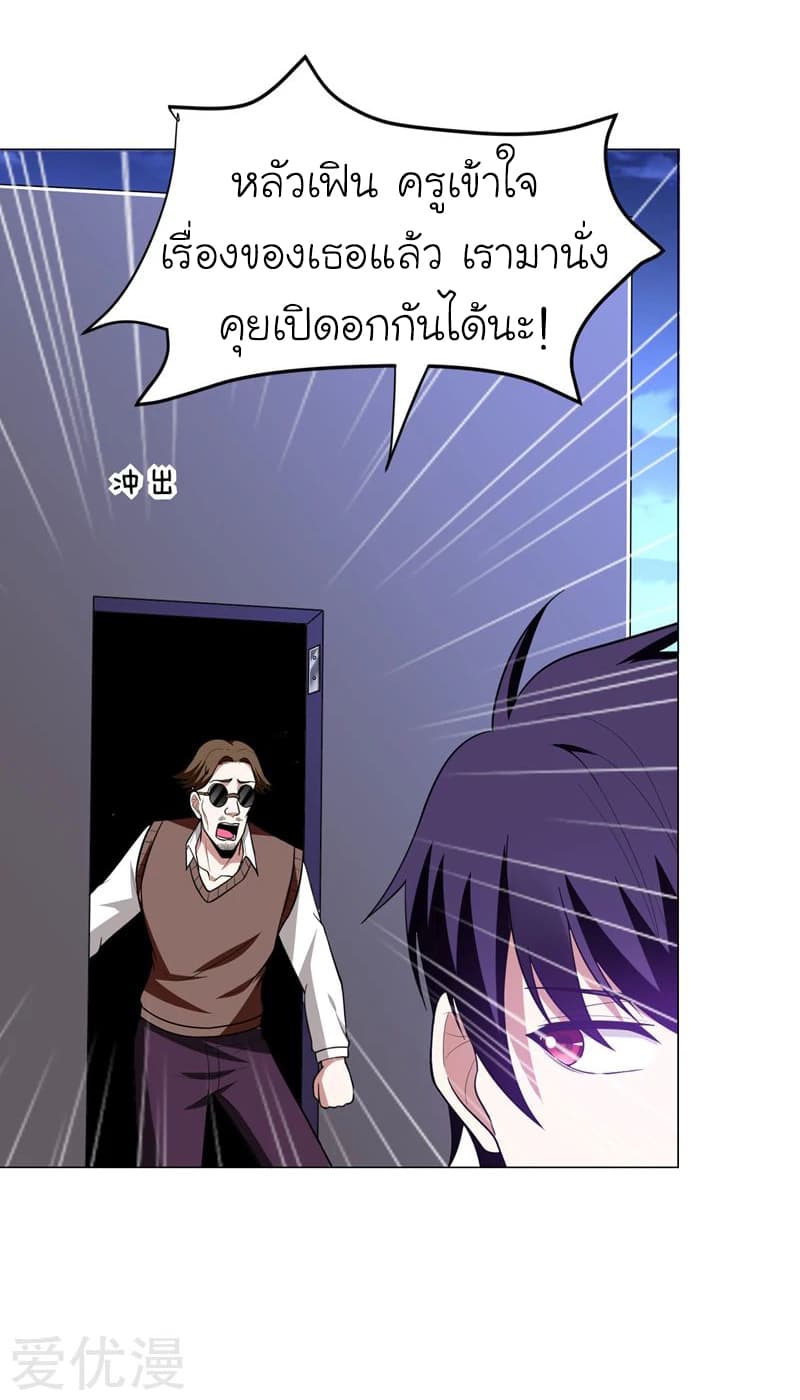 Picking up a School Beauty to Be Wife จับสาวสวยในโรงเรียนมาเป็นเมีย page 36