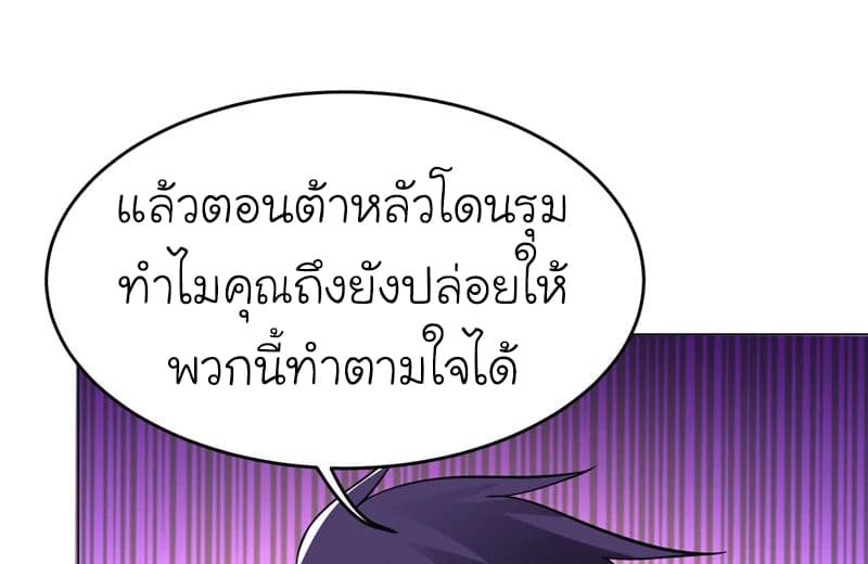 Picking up a School Beauty to Be Wife จับสาวสวยในโรงเรียนมาเป็นเมีย page 37