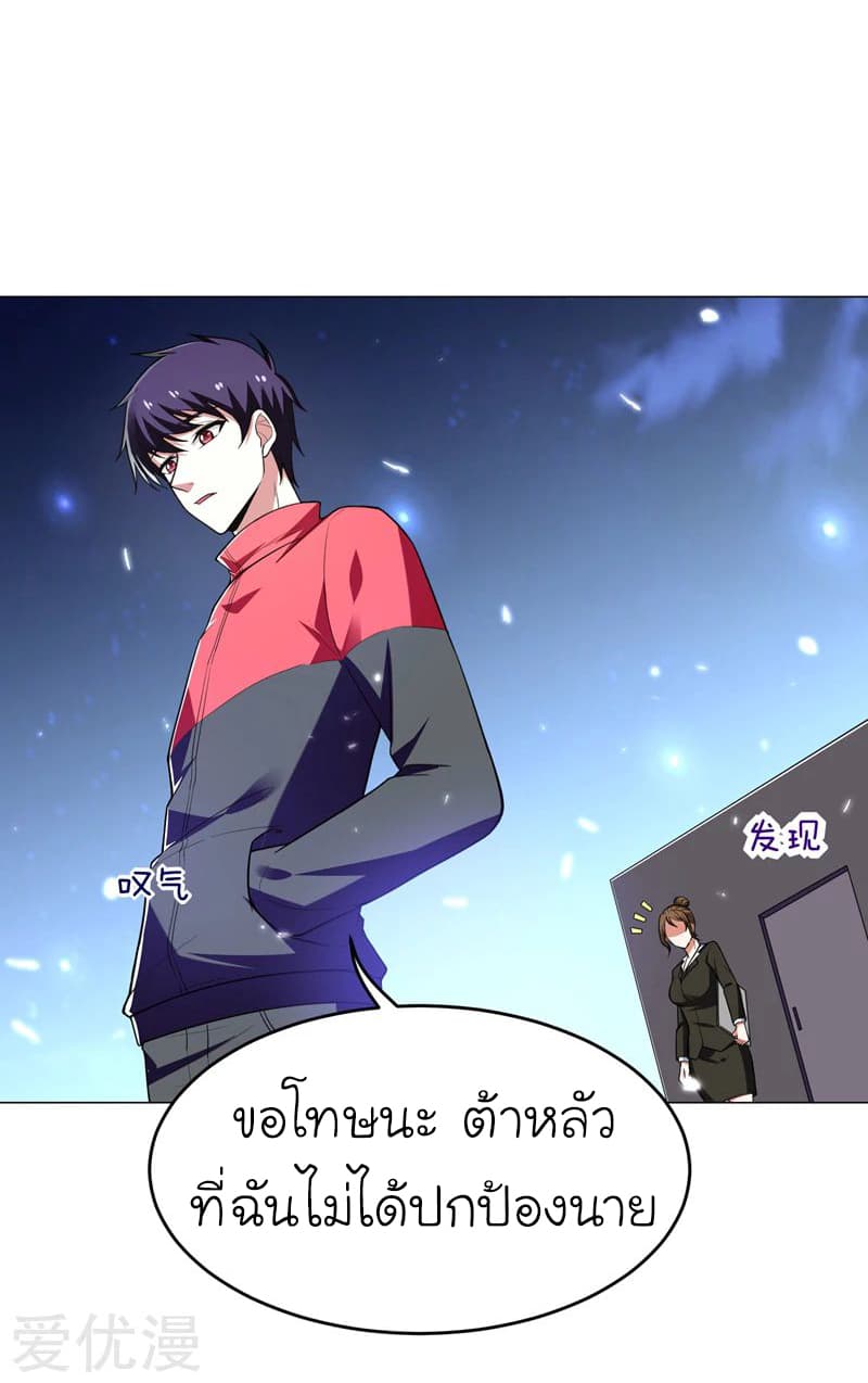 Picking up a School Beauty to Be Wife จับสาวสวยในโรงเรียนมาเป็นเมีย page 3