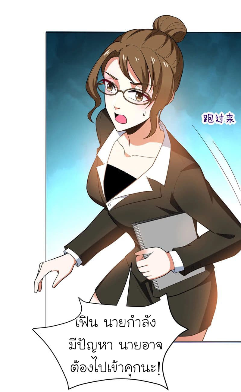 Picking up a School Beauty to Be Wife จับสาวสวยในโรงเรียนมาเป็นเมีย page 4